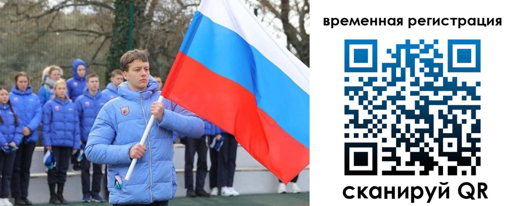 прописка гарантия в Поворино