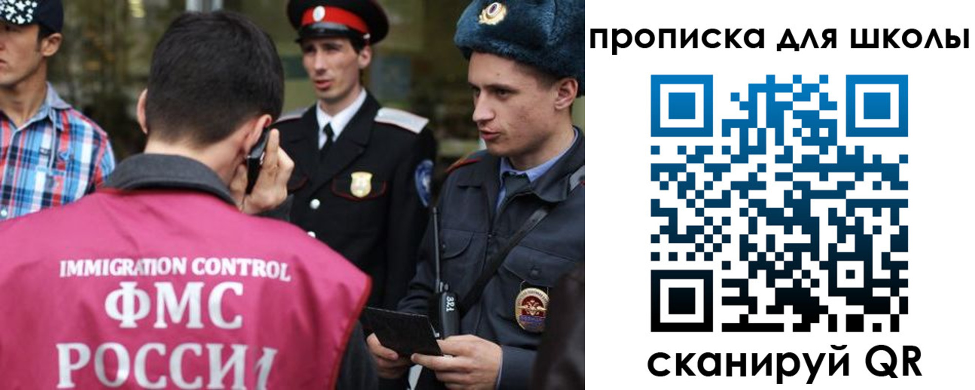 прописка для школы в Поворино