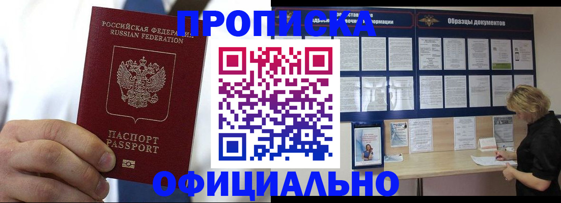 прописка иностранных граждан в Поворино