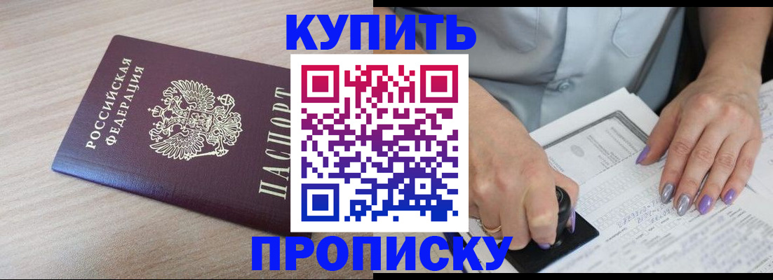 временная регистрация для всех в Поворино