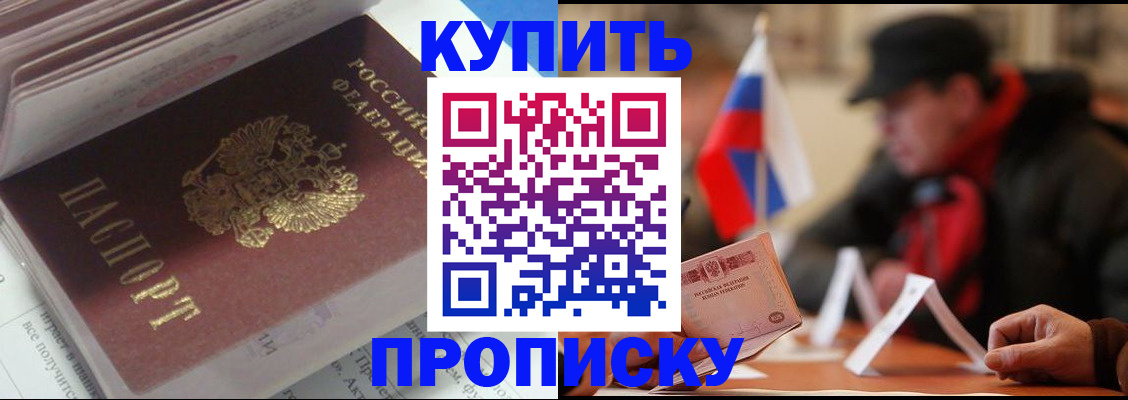 прописка гарантия в Поворино