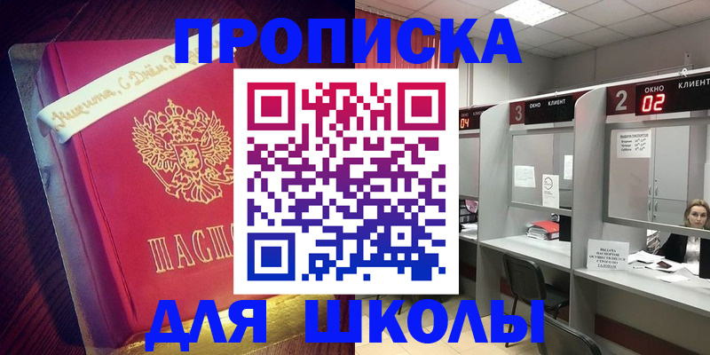 прописка иностранных граждан в Поворино