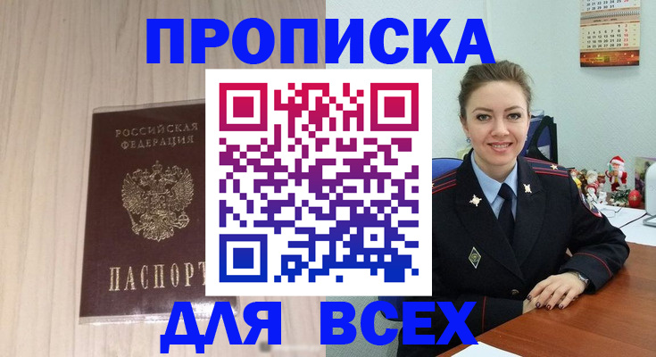 временная регистрация госуслуги в Поворино