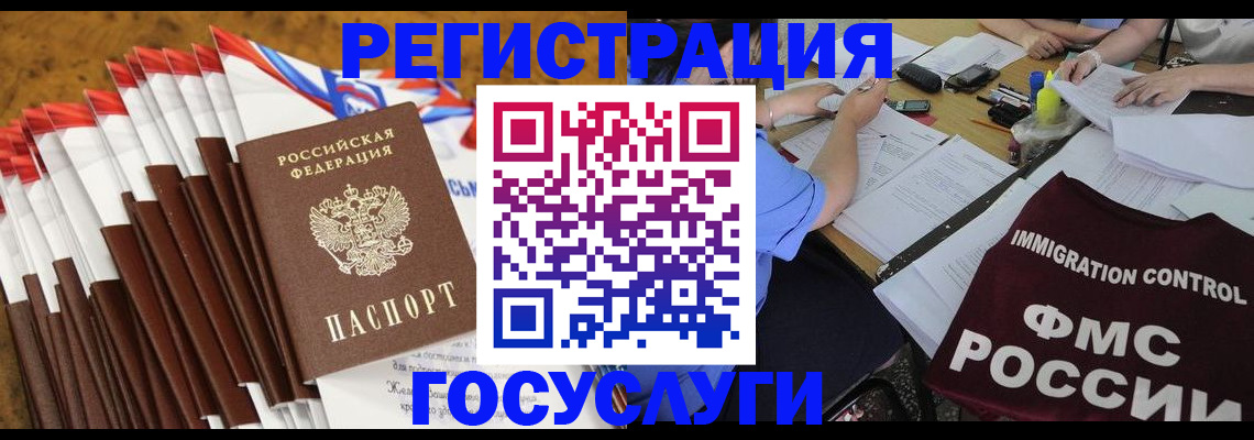 временная регистрация недорого в Поворино