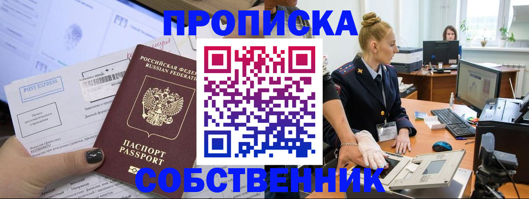 временная регистрация гарантия в Поворино