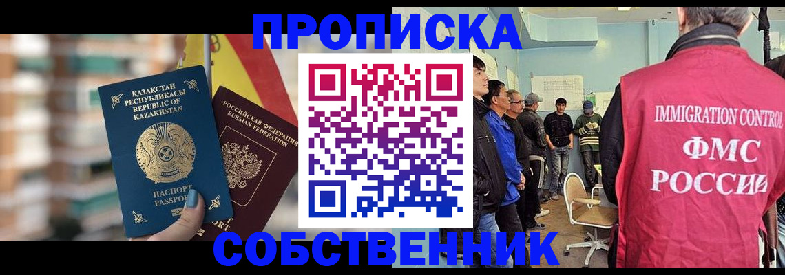 прописка для кредита в Поворино